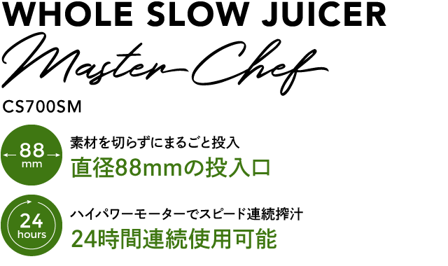 WHOLE SLOW JUICER Master Chef CS700SM